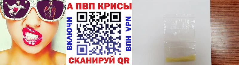 A PVP СК КРИС  Купить закладки  Павловская 