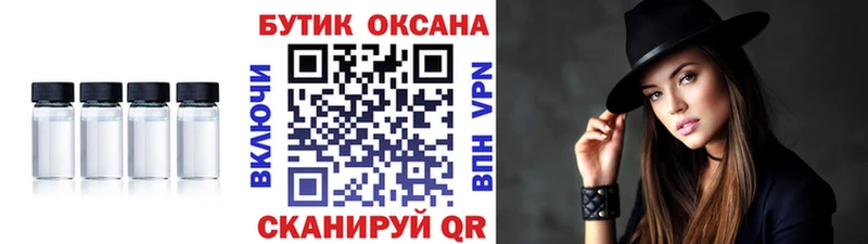 БУТИРАТ бутик  Купить закладки  Павловская 