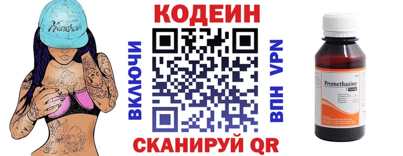 Купить  Павловская  Кодеиновый сироп Lean напиток Lean (лин) 