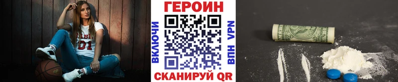 Купить закладки  Павловская  Героин герыч 