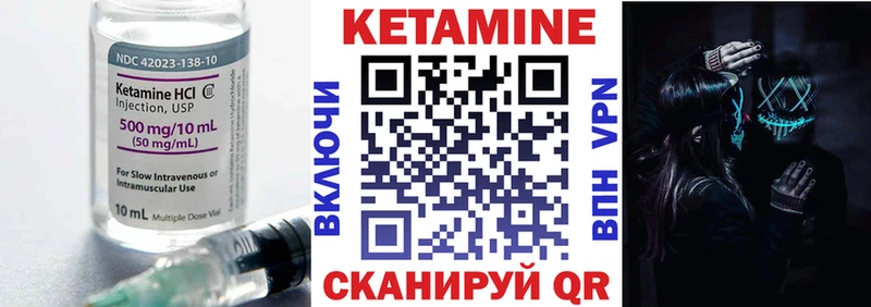Купить  Павловская  КЕТАМИН VHQ 