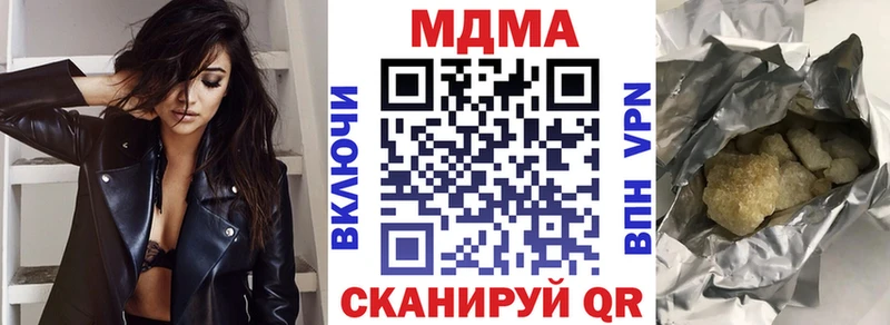 MDMA молли  Купить  Павловская 